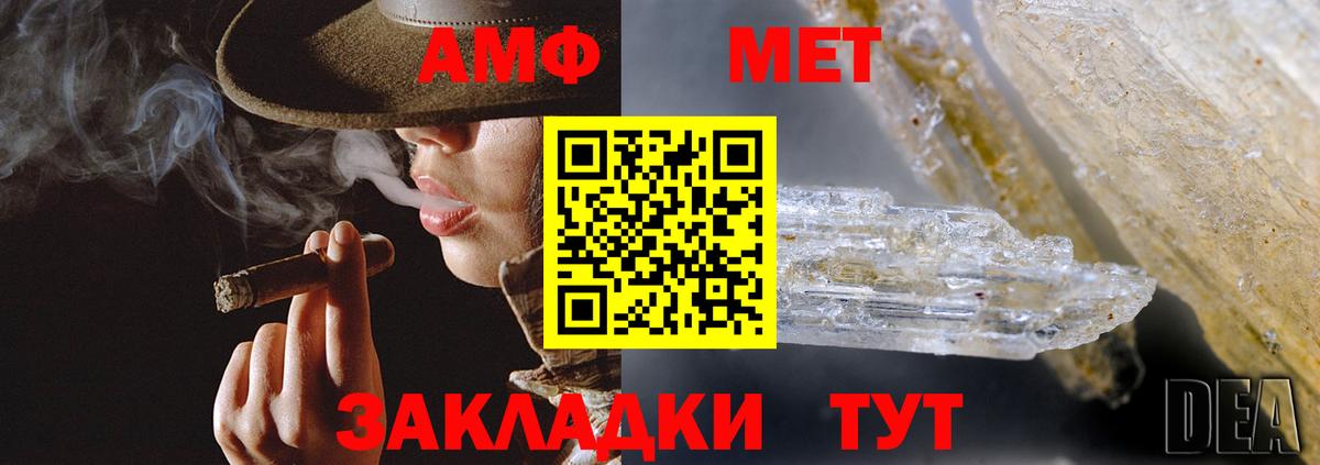 АМФ  АМФЕТАМИН VHQ  Вход с VPN  Великий Новгород 