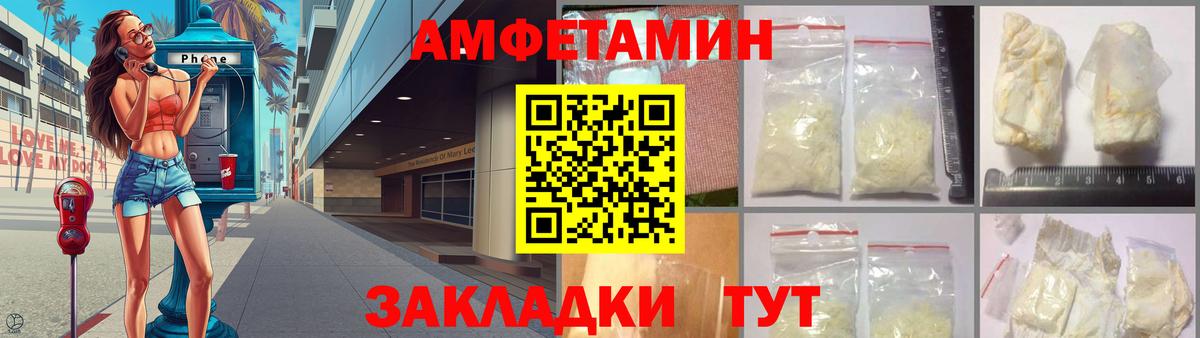 АМФЕТАМИН VHQ Великий Новгород