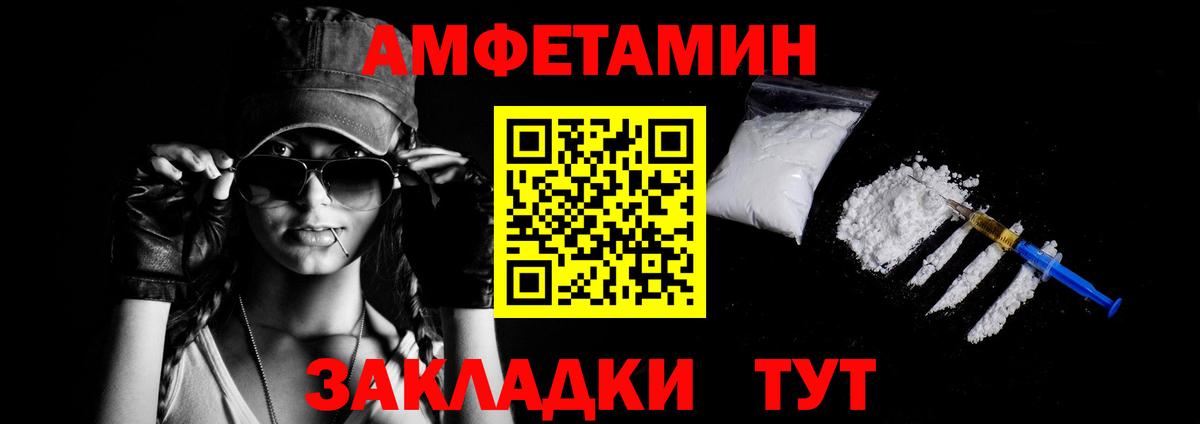 Amphetamine  Великий Новгород  МЕГА ТОР  АМФ Premium 