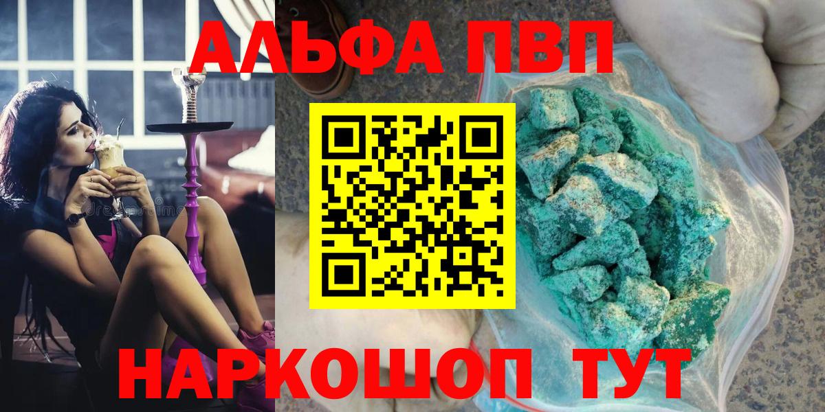 АМФЕТАМИН   Alpha-PVP СК   Вход с VPN  Гашиш  Конопля  Великий Новгород  Меф МЯУ МЯУ  