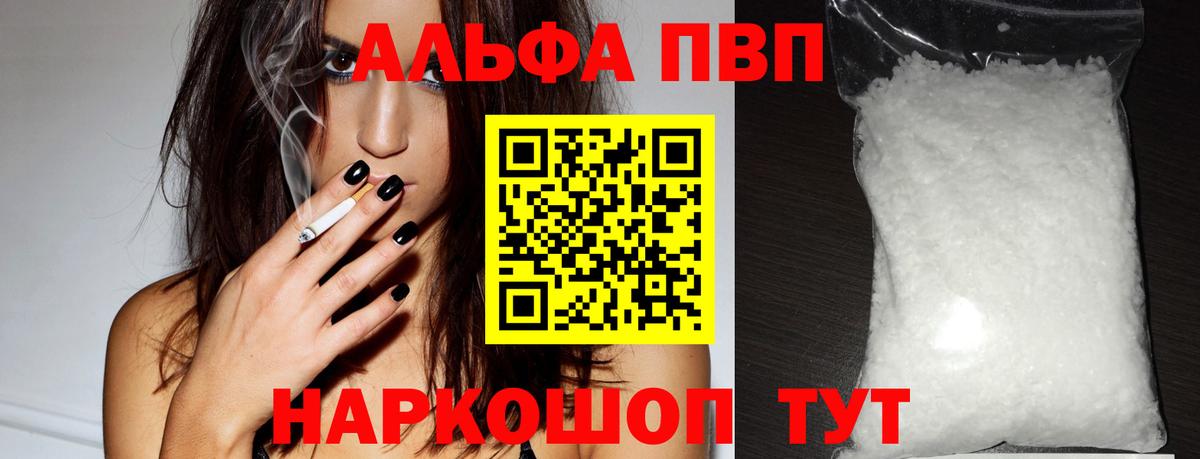A-PVP  Alpha-PVP кристаллы  Вход с VPN  Alpha-PVP СК КРИС  Великий Новгород  A-PVP Crystall 