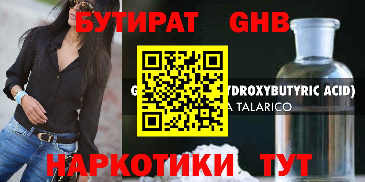 Бутират BDO  Вход с VPN  БУТИРАТ  Великий Новгород 