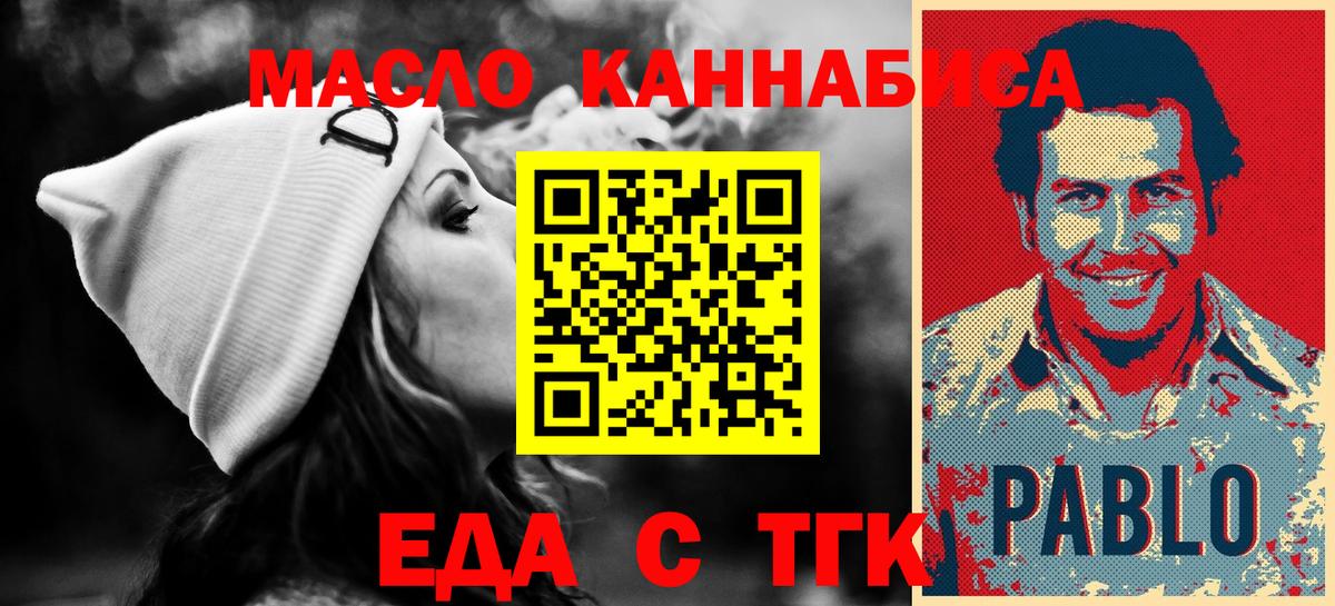 Cannafood марихуана  Вход с VPN  Великий Новгород 