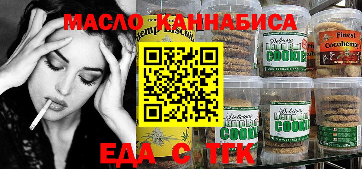 Cannafood марихуана Великий Новгород