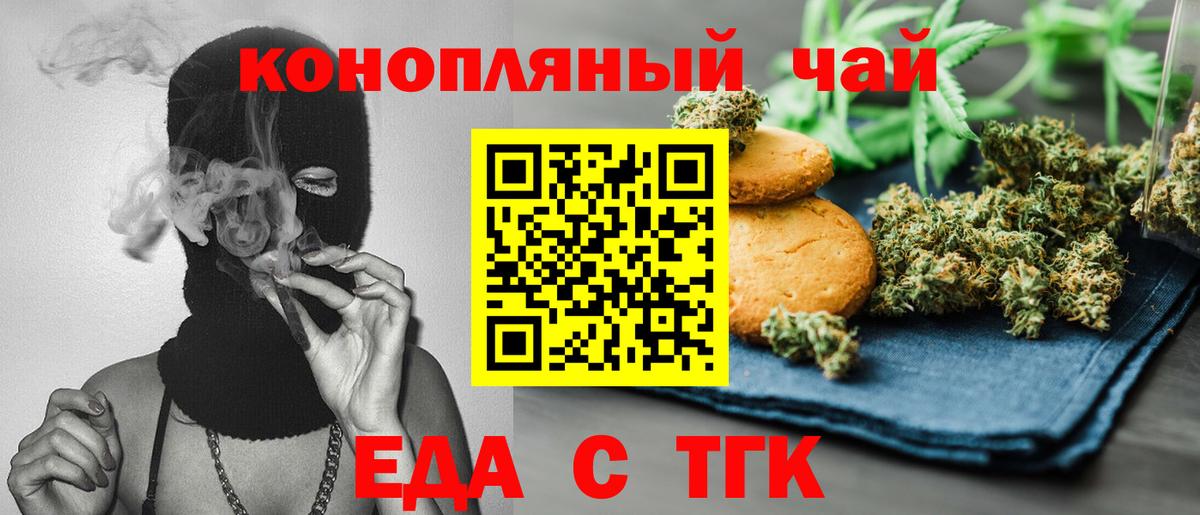 Cannafood конопля Великий Новгород