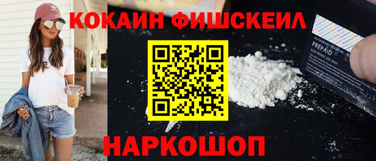 Cocaine 97% Великий Новгород