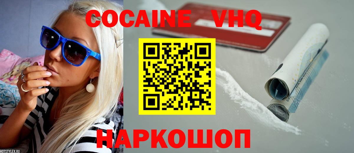 Cocaine 97% Великий Новгород