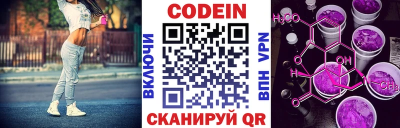 блэк спрут зеркало  Великий Новгород  Кодеин Purple Drank 
