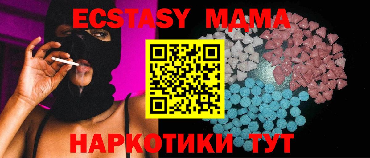 Ecstasy  Великий Новгород  Экстази 300 mg 