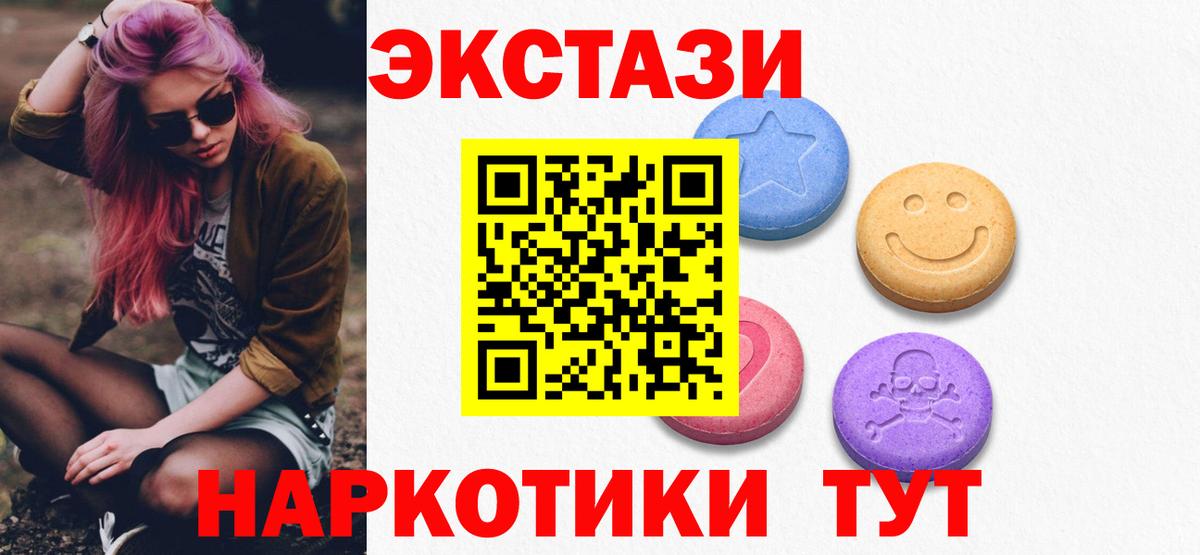 Экстази 280 MDMA Великий Новгород