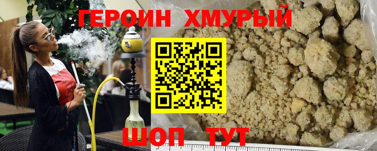 ГЕРОИН Афган  Вход с VPN  Великий Новгород 