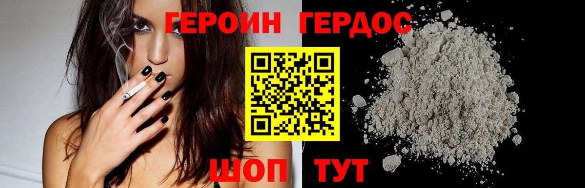 Героин герыч Великий Новгород