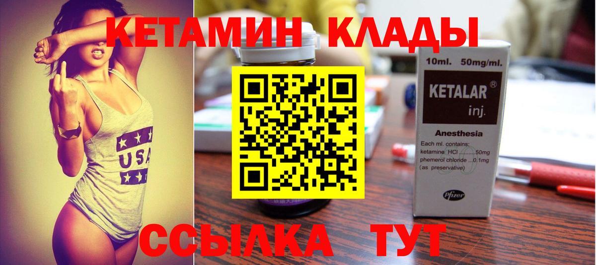 Кетамин VHQ  Кетамин ketamine  Великий Новгород  Вход с VPN 
