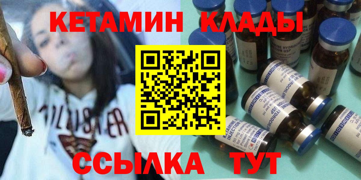 kraken ТОР  Кетамин VHQ  Великий Новгород  КЕТАМИН VHQ 