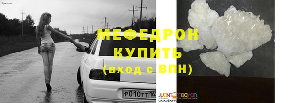 мяу мяу кристалл Лагань