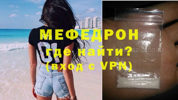 мяу мяу кристалл Лагань