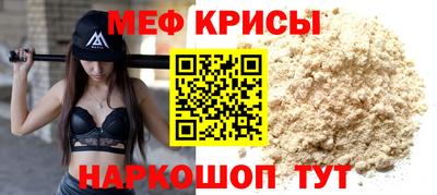 мяу мяу мука Бийск