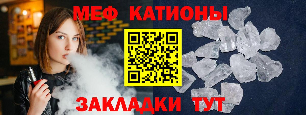 Меф мука Великий Новгород