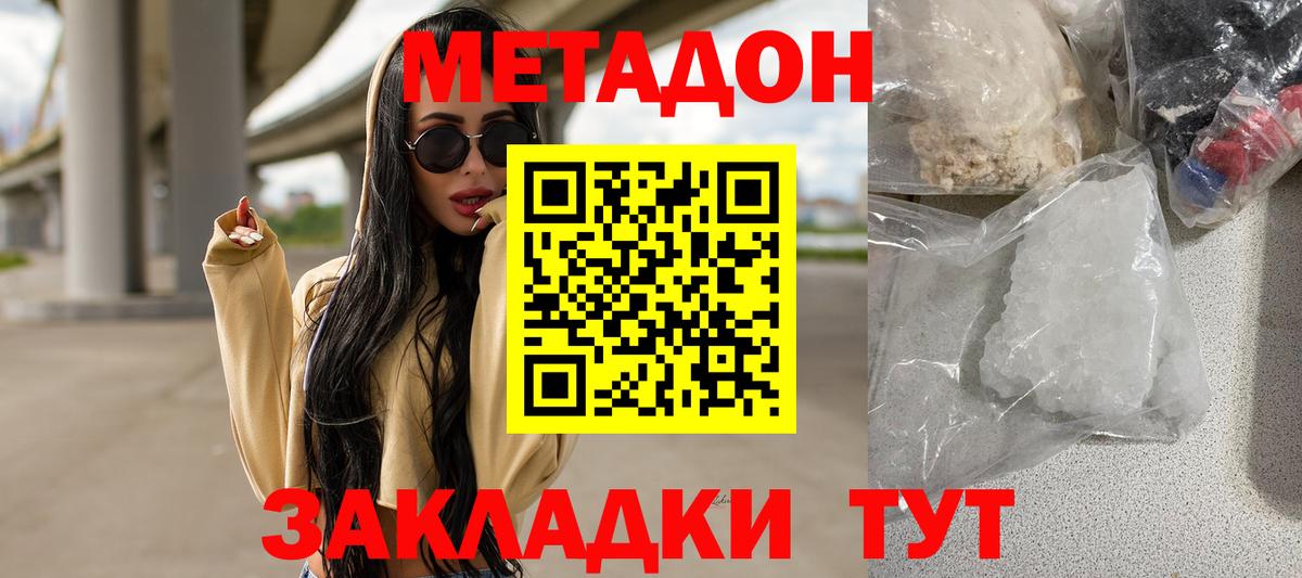 МЕТАДОН белоснежный Великий Новгород