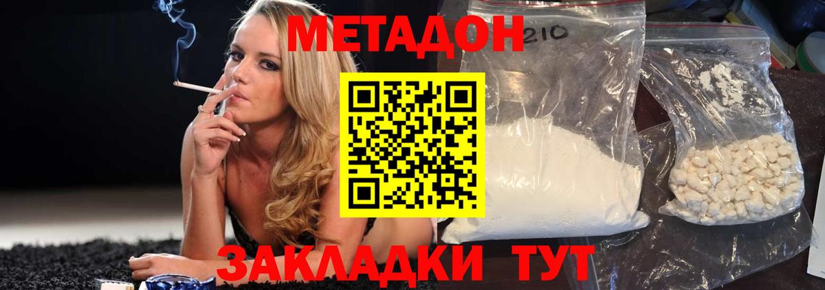 МЕТАДОН methadone  Метадон VHQ  Великий Новгород 