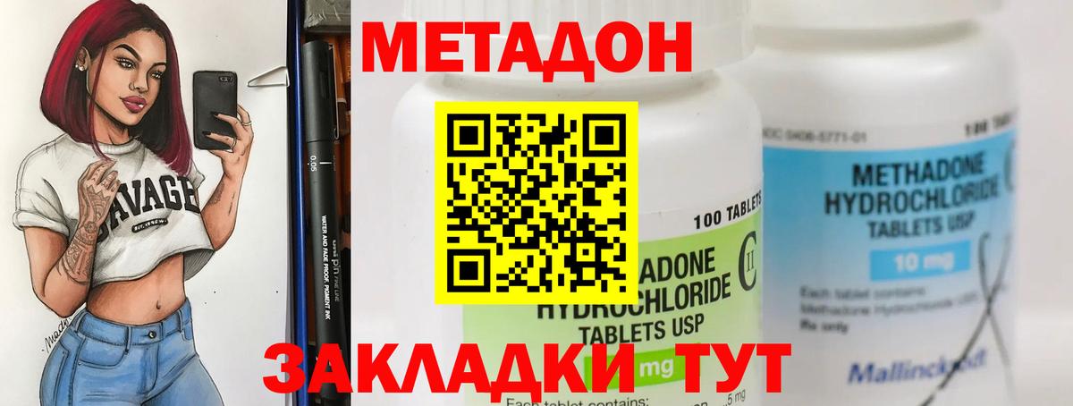 МЕТАДОН белоснежный  Вход с VPN  Великий Новгород  МЕТАДОН мёд 