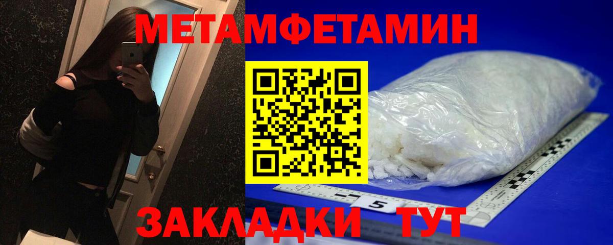 Великий Новгород  Первитин мет  Вход с VPN 