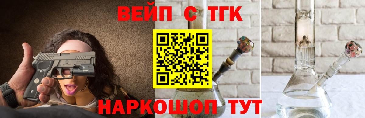 Дистиллят ТГК жижа  Дистиллят ТГК вейп с тгк  Великий Новгород 